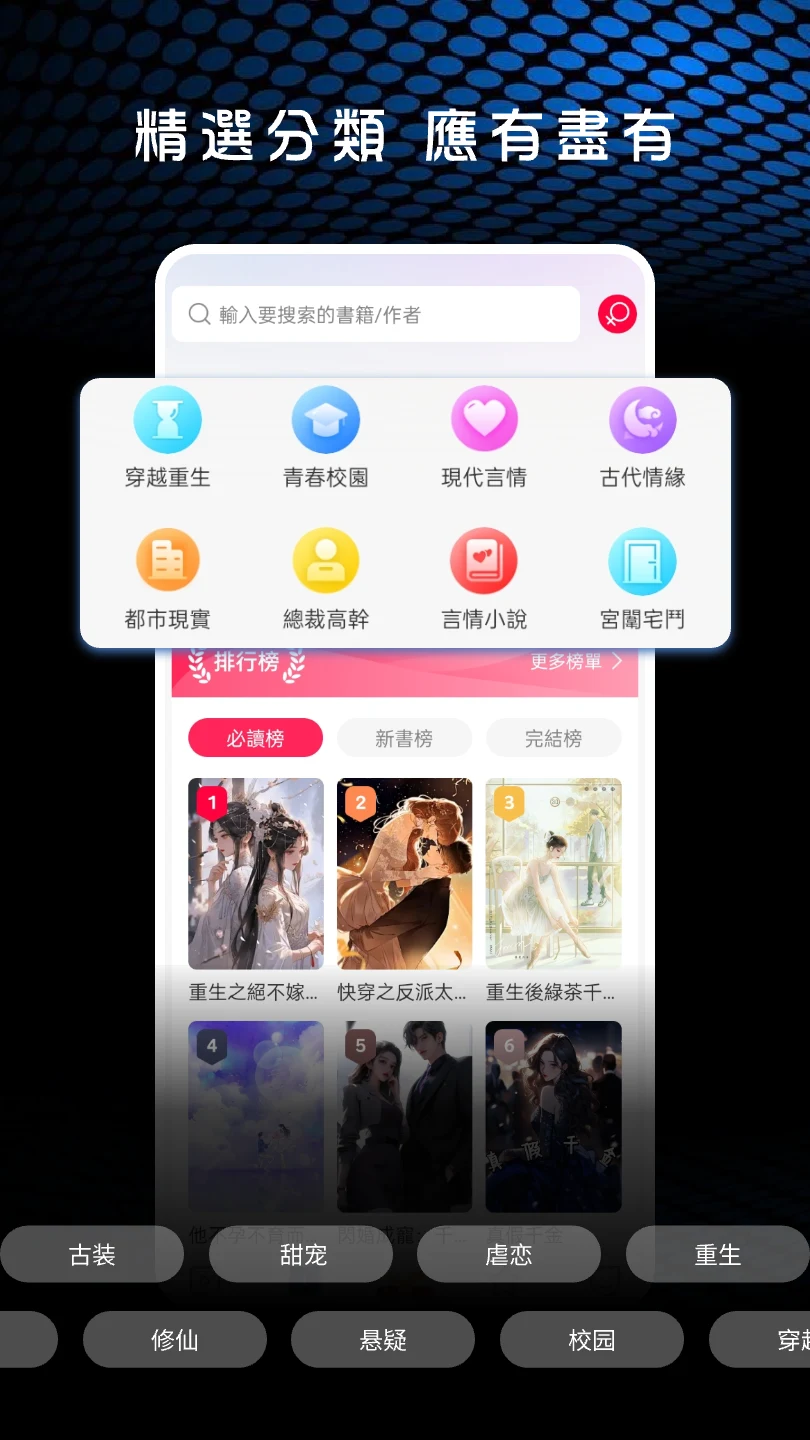 盤古劇場 screenshot