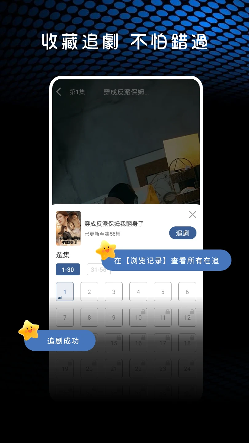 盤古劇場 screenshot