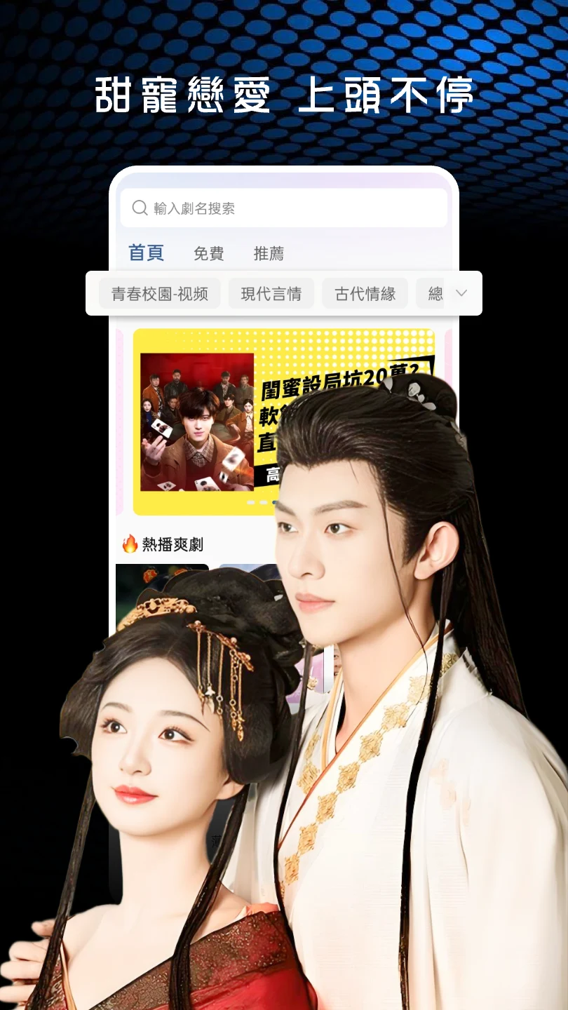 盤古劇場 screenshot